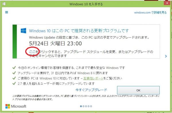 windows10_01
